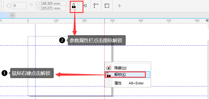 輔助線解鎖操作圖